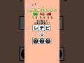 99％が最後は間違える？並び替えクイズ⑭！#クイズ #暇つぶし #並び替え #ミニゲーム #shorts