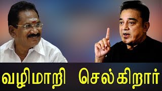 Kamal Haasan - வழிமாறி செல்கிறார் - Sellur Raju