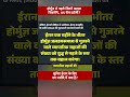 होर्मुज़ से पहले जितने जहाज़ निकलेंगे, US सेना हटेगी?