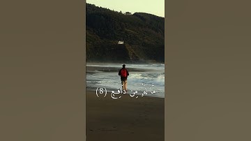 تلاوة خاشعة تدمر القلوب 💔 سورة الطور #quran