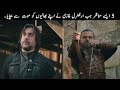 5 Times When Ertugrul Ghazi Saved His Brothers From Death | TOP X TV