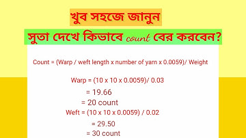 How to calculation count? Count কিভাবে বের করবেন?