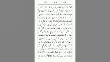 سورة البقرة الصفحة 31
