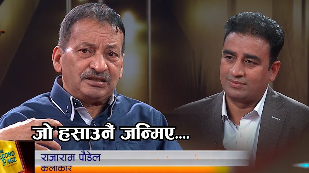 The Second Page with Rajaram Paudel ll Nepal Television ll 20820820