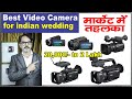 Best Camcorder for Indian Wedding Videography 2021