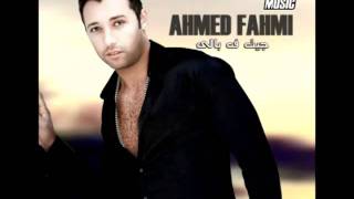 ‪Ahmed Fahmy - Geit Fi Baly ( composed by Ahmed Fahmy ) ‬‏