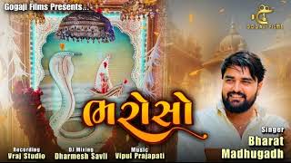 Download Lagu Bharoso | Bharat Madhugadh | New Song | 2025 | Gogaji Films new trending gujarati song MP3 Download Lagu Bharoso | Bharat Madhugadh | New Song | 2025 | Gogaji Films new trending gujarati song MP3