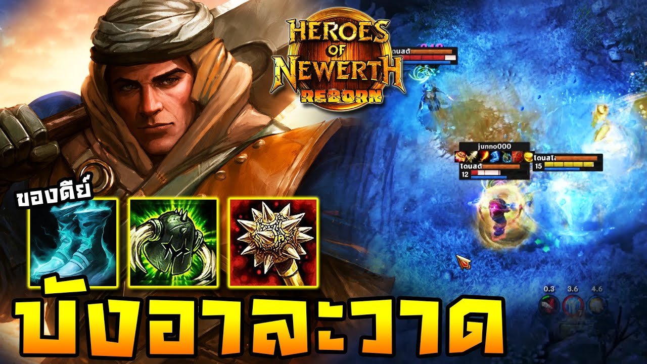 HoN Reborn - Nomad บังอาละวาด! ถึกแถมแรงในคราวเดียว!!