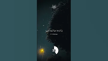 وانا اخترتك فاستمع لما يوحى انني انا الله القارئ احمد خضر 