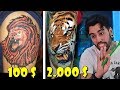 TATUAGEM CARA vs TATUAGEM BARATA 05 - Animais