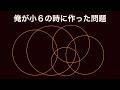 N個の円によって平面はいくつに分割されるか？
