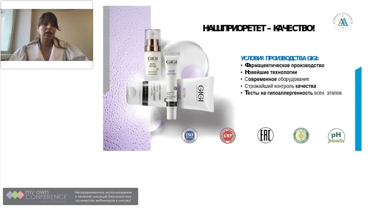 Вебинар 27.11.20г. на тему С ЧЕГО НАЧАТЬ РАБОТУ С GiGi