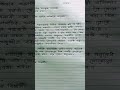 Assamese Application Kenekoi Likhe || Hator Akhor #shorts