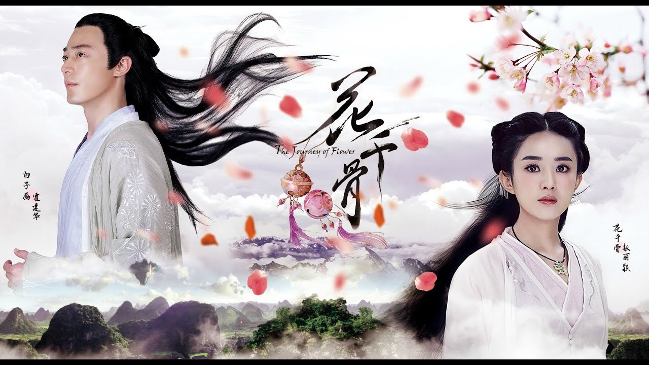 [Engsub] 彭佳慧 Julia Peng & F.I.R.飞儿乐团 - 心之火 Heart's Fire 《花千骨》The Journey of Flower
