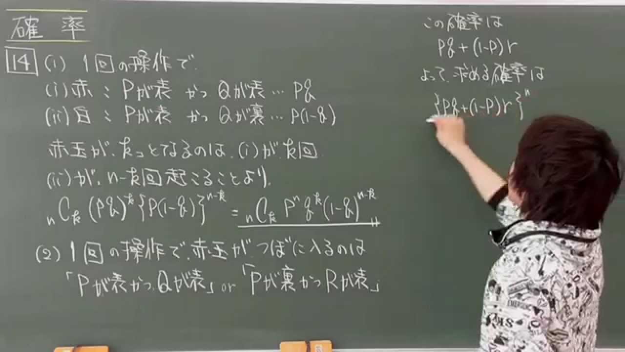 東工大 数学 2004年 確率の最大 - YouTube