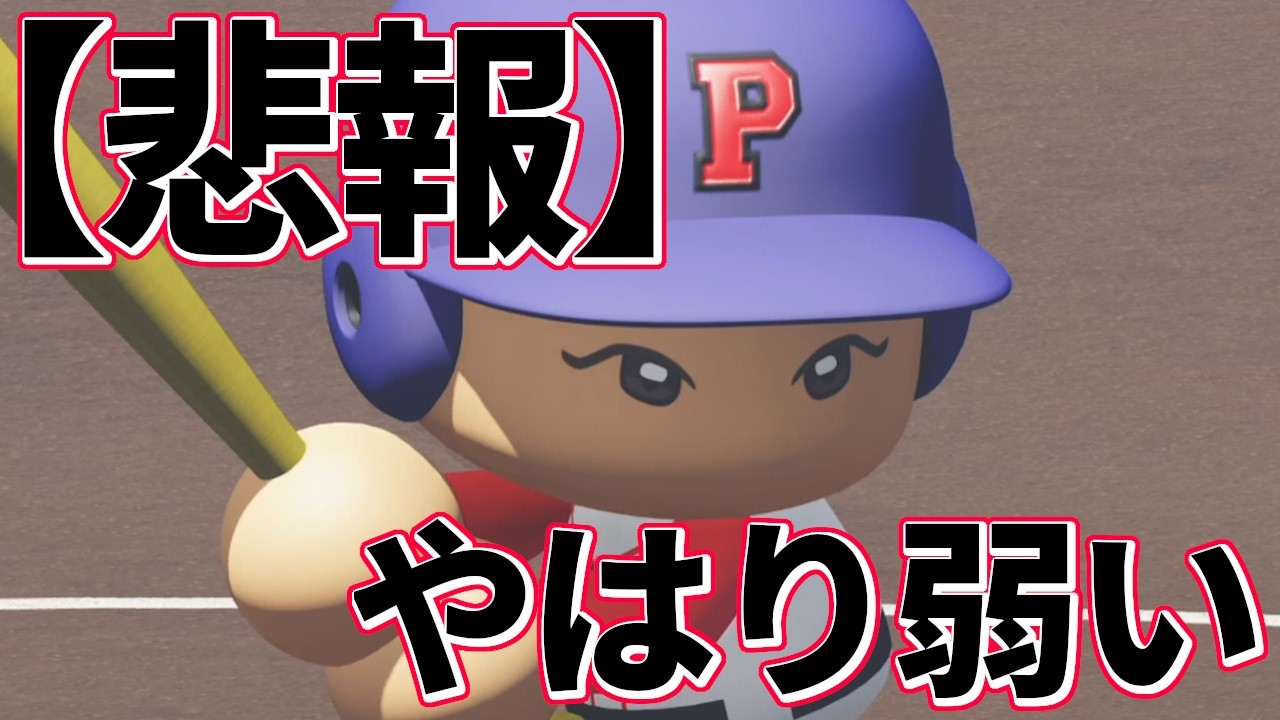 【パワプロ2025】ROAD OF 甲子園 Part25 【栄冠ナイン】