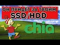 ГРЯДЁТ ДЕФИЦИТ SSD и HDD! Новый криптолохотрон CHIA.