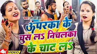 VIDEO | तान्या झा के 2023 के सबसे सुपरहिट गाना जो सभी  DJ पर गरदा मचा रहा है Bhojpuri Viral Gana2023