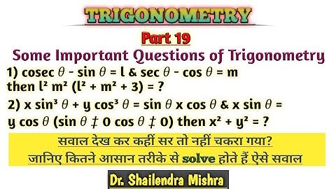 Trigonometry Part 19 / त्रिकोणमिति के कुछ कठिन प्रश्न / For Territorial Army Officer, NDA, CDS, SSC.