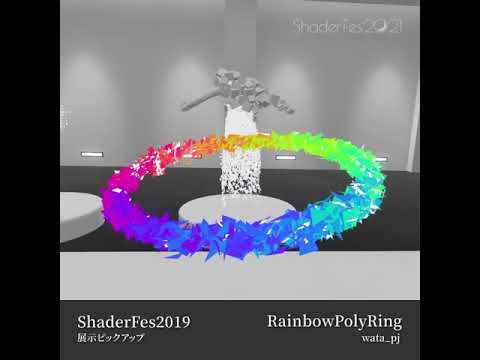 ShaderFes2019 PickUp