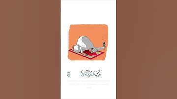 قرآن الكريم بصوت عبدالرحمن مسعد 😊🖤 اجمل حالات واتس اب دينية سورة الماعون 🎧تلاوة خاشعة