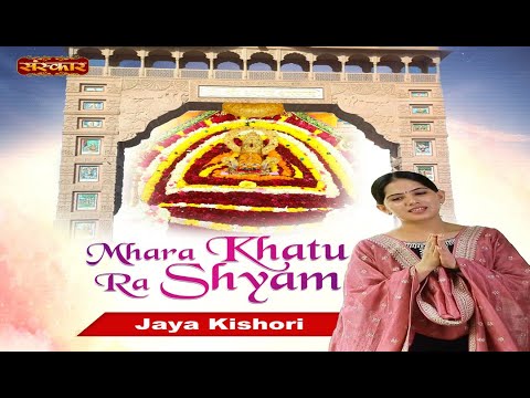 Mhara Khatu Ra Shyam  Khatu Shyam Bhajan  Jaya Kishori Ji Chetna Sharma  Sanskar TV