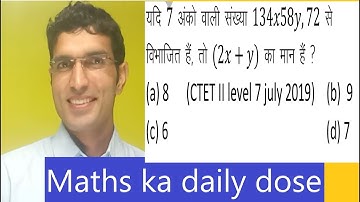 divisibility rule/CTET/RPSC school lecturer exam/maths ka daily dose