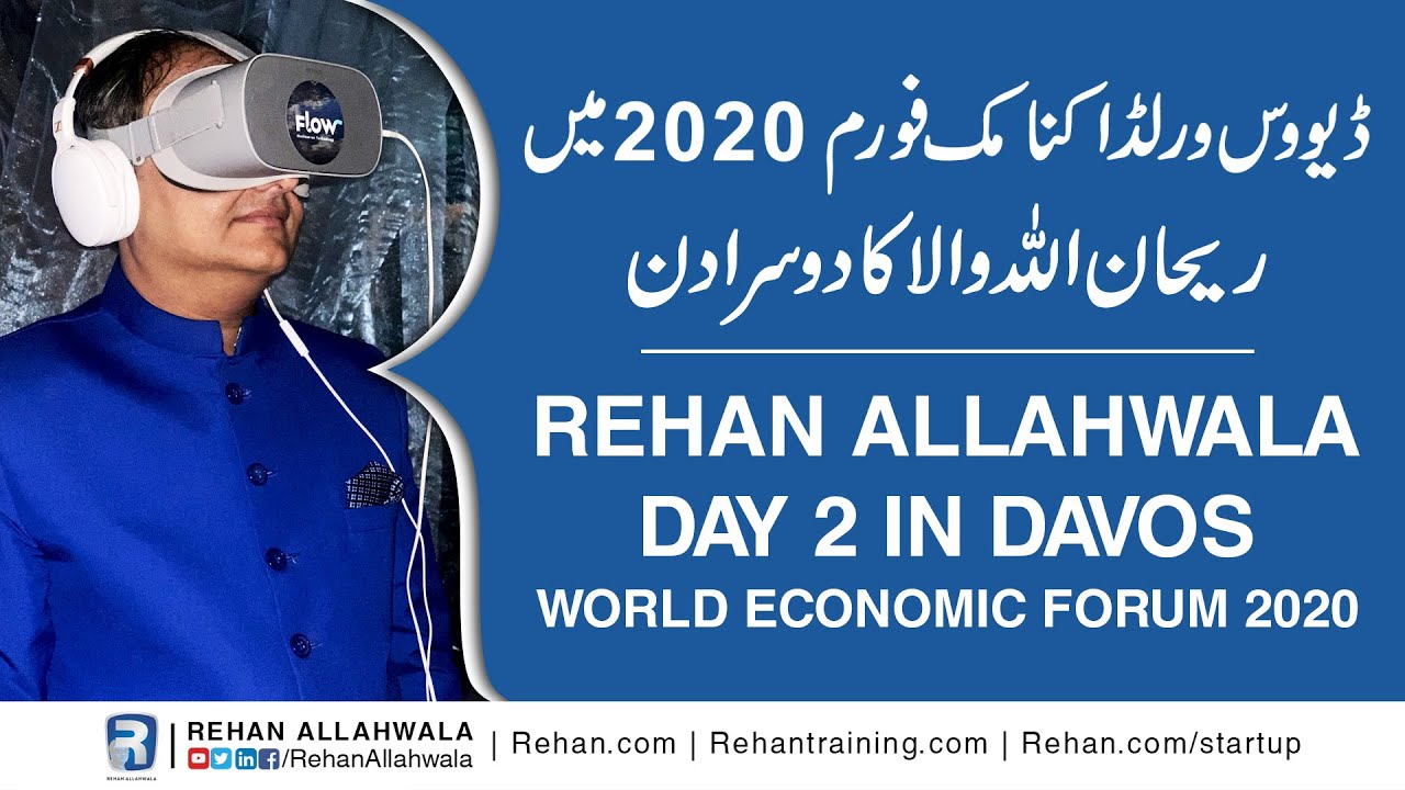 Thumbnail for Rehan Allahwala Day 2 in Davos | World Economic forum 2020 | Highlights from Davos #WEF20