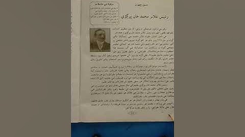 Class VII Sindhi MT Lesson 06 Lecture 01