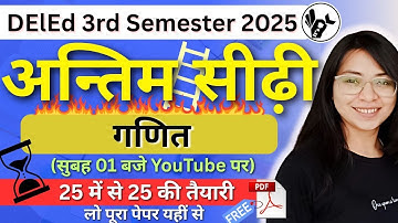 गणित अन्तिम सीढ़ी/UP DElEd 3rd Semester Maths Class 2025/deled 3rd semester 4th Paper Class 2025