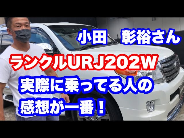 車が好き　 トヨタ・ランドクルーザーZX（4WD/6AT）【試乗記】 実力を試す