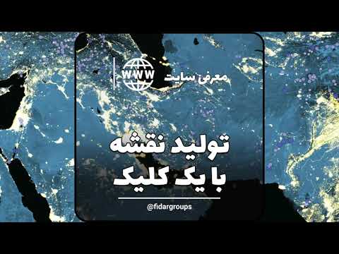 آموزش رایگان تولید نقشه های مختلف شهری فقط با یک کلیک