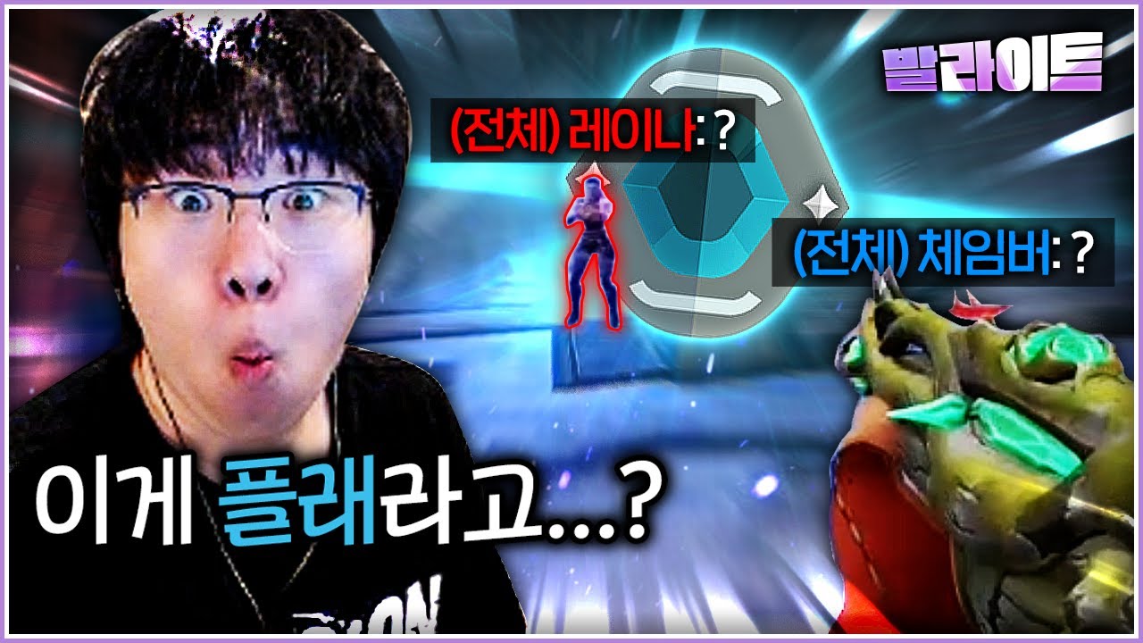 플래라곤 믿기지 않는 역대급 플릭샷... 적 물음표가 ㅈㄴ 웃기다 그냥 ㅋㅋㅋㅋㅋ [발라이트 30화]