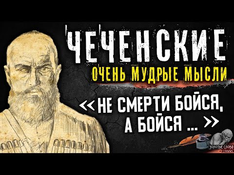 Video: Элдин акылмандыгы жөнүндө?