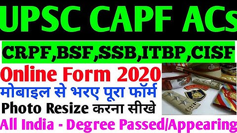 UPSC CAPF ACs Online Form 2020 Kaise Bhare ¦ How to Fill UPSC CAPF Online Form 2020 ¦ UPSC CAPF Form