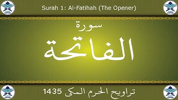 تراويح الحرم المكي 1435 - سورة الفاتحة