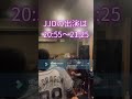 Jack 曼荼羅ライブ決定!