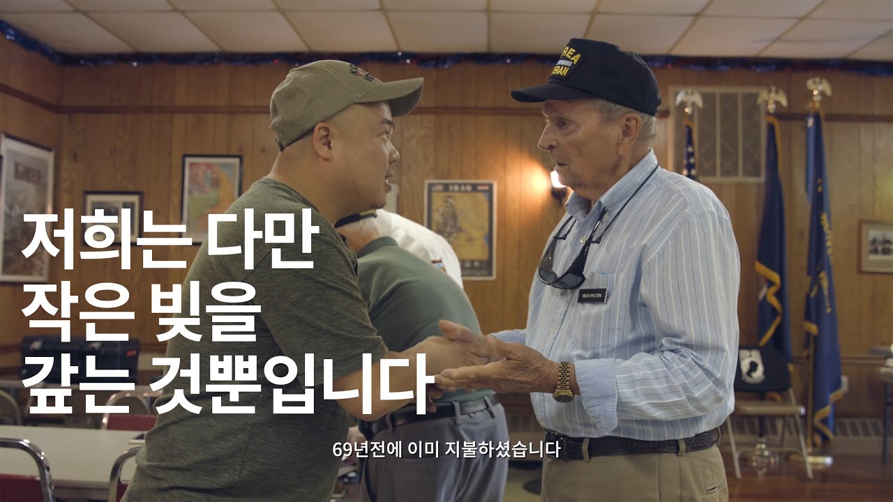 Project-Soldier : 한국전쟁 참전용사를 찾아서