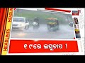 Top headlines  odisha news today  odia latest news  headlines  15th july 2023  odia news