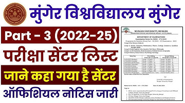 Munger University UG Part 3 Exam Centre List 2022-25 released. Download centre list like this