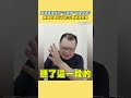 黃國昌質詢爭議