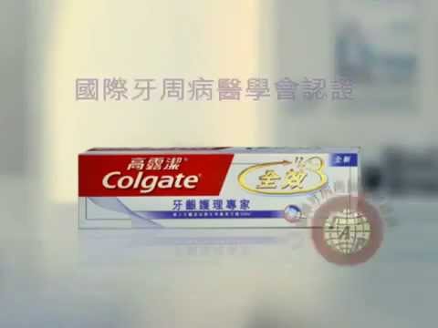 高露潔全效牙齦護理專家 2013