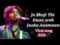 Jo Bheji Thi Dua Wahan Aasman New Sad Song 2026 Soulful Hindi Song Jo Bheji Thi Dua Wahan Aasman New Sad Song 2026 Soulful Hindi Song