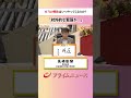 【対外的な緊張が…】本当の戦争はいつやってくるのか?:私の提言 先崎彰容 2026/8/14放送【BSフジ プライムニュース】