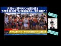 【JMCシリーズ】大阪びわ湖マラソンを振り返る～予想を超える好記録連発のレースを深堀り！