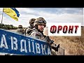 🔴Авдіївка, Куп&#39;янськ, Херсонщина - ситуація на фронті / Що з допомогою від США?🔴 БЕЗ ЦЕНЗУРИ наживо