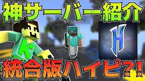 マイクラ 統合版サーバー Mp3