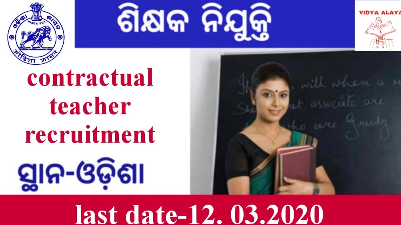 Odisha teacher recruitment 2020||odisha teacher job 2020