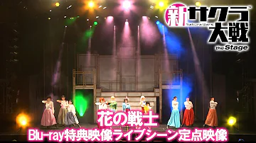 花の戦士 マリア タチバナ Solo Ver 花の戦士 マリア タチバナ Solo Ver
