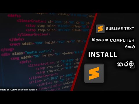 How To Install Sublime Text Code Editor | In Sinhala | 2021